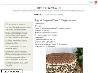 shkola-krasoty.com