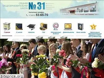 shkola31-klgd.ru