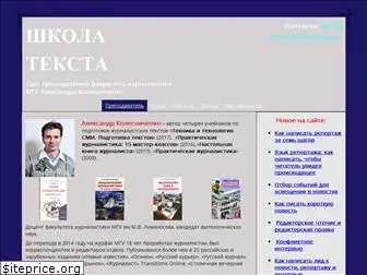 shkolatexta.ru