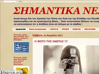 shmantikanea.blogspot.com