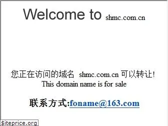 shmc.com.cn