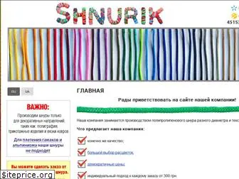 shnurik.com.ua