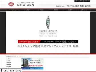 sho-gen.co.jp