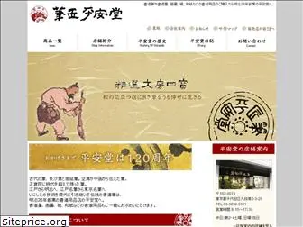 sho-heiandou.co.jp thumbnail