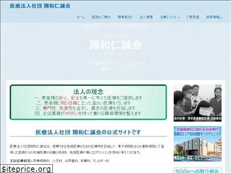 sho-jin.com