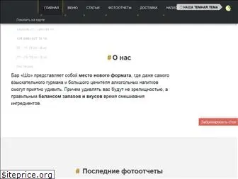 shobar.com.ua