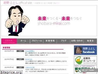 shobara-mirai.com