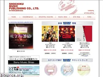 shochiku-music.com