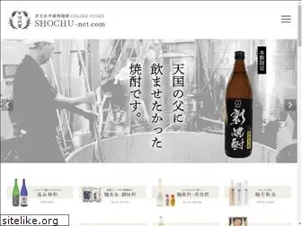 shochu-net.com