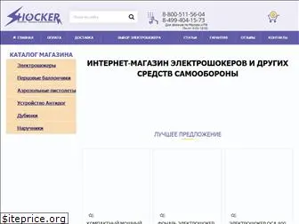 shockershop24.ru