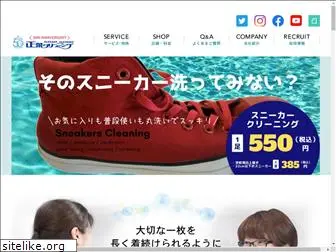 shoei-cl.com