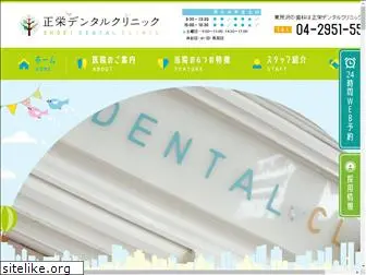 shoei-dental.com