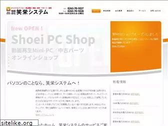 shoei-sys.co.jp