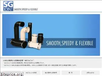 shoeigom.co.jp