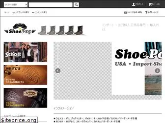 shoepop.com