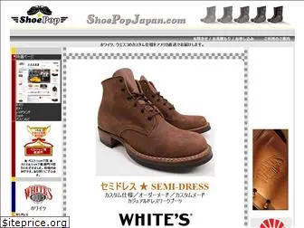 shoepopjapan.com