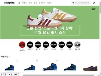 shoeprize.com