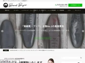 shoes-buyer.com