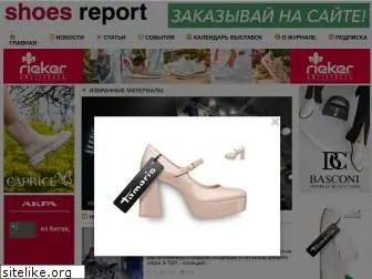 shoes-report.ru