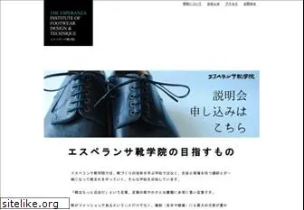 shoeschool.jp