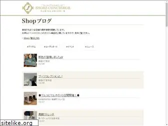 shoesconcierge-blog.jp