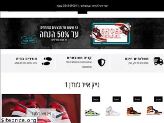 shoesisrael.com