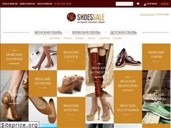 shoessale.com.ua