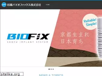 shofubiofix.co.jp