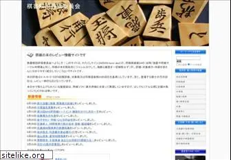 shogi-books.com