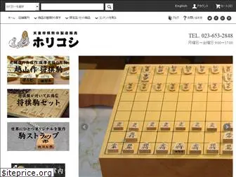 shogi-horikoshi.com