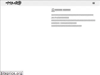 shogi-susukino.com