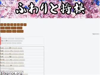 shogi-title.com