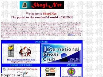 shogi.net