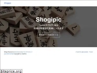 shogipic.jp