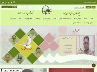 shohadanaja.com