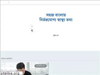shohay.com.bd