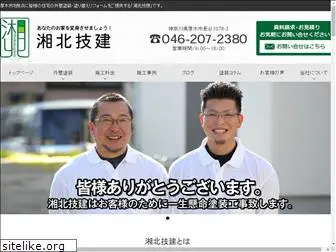 shohoku-giken.com