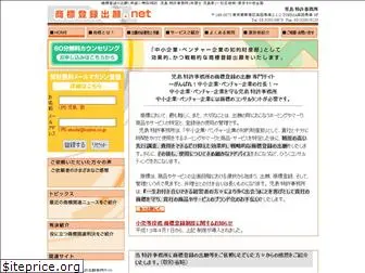 shohyotorokushutsugan.net