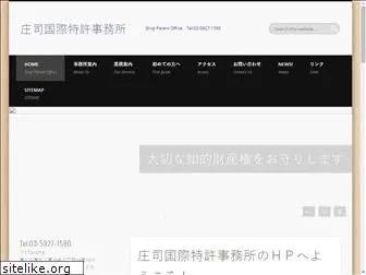 shoji-patent.com