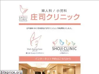 shojiclinic.jp