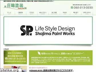 shojima-paint.co.jp