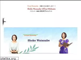 shoko-watanabe.com