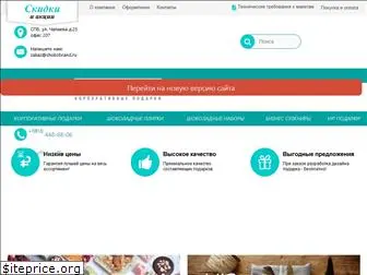 shokobrand.ru