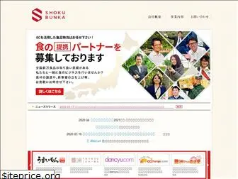 shokubunka.co.jp