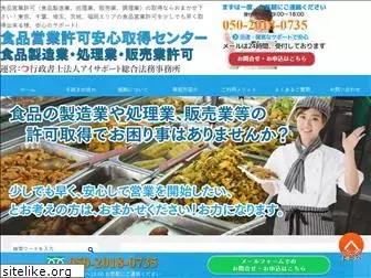 shokuhin-k.net