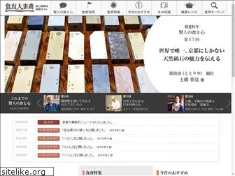 shokuiku-daijiten.com