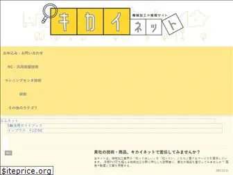 shokunin-tenshoku.com