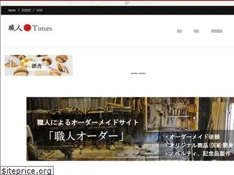 shokunin-times.com