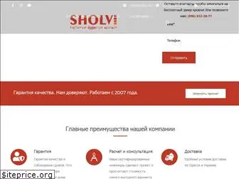 sholvi.com.ua