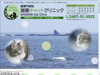 shonan-cat.com